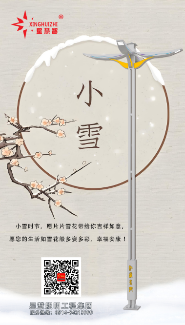 星慧照明||以光為箋，書寫冬日溫暖詩篇！